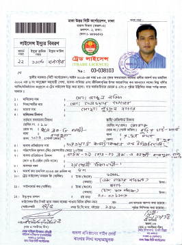 Trade Licence